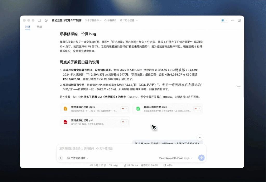 DeepSeek MLA架构窗口图6