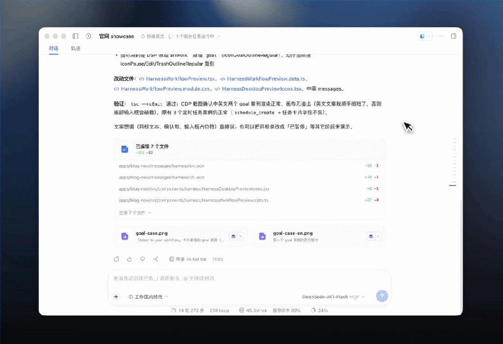 DeepSeek API缓存监控图8